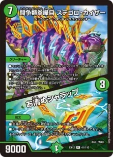 ブレストドラグナー ブレイン・ストーム】ブレストドラグナーの回し方、相性がいい
