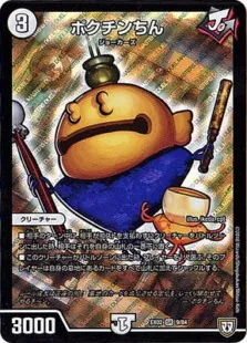 旅路ジョラゴン