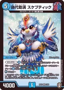 祝えこの物語の終幕を！デッキ（微高レートカードあり） Amazon.co.jp: デュエルマスターズ 「祝え！この物語の終幕を