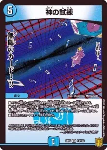 GPベスト8の4C万軍投