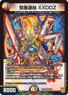 ガイアハザード退化 ガイアハザード退化｜スクラッパー