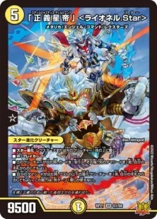 青白ライオネル