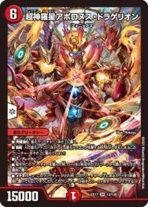 デュエルマスターズ　赤青アポロヌス　デッキパーツ デュエマ】2023年 環境デッキ 概要・解説 ～赤青アポロ