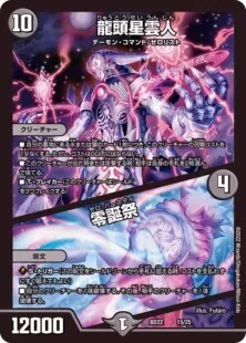 青黒サガループ 青黒サガループ