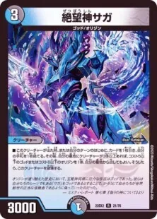 青黒サガループ 青黒サガループ