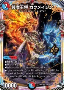 アビス・レボリューション 第3弾 「魔覇革命」