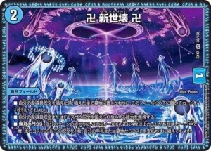 青赤マジック