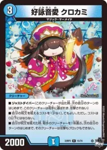 赤青マジック DM23-SD3 デュエル・マスターズTCG スタートWINデッキ 革命