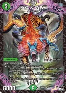 黒緑アビス デアリアビス 黒緑アビス デッキ販売 デュエルマスターズ デュエマ