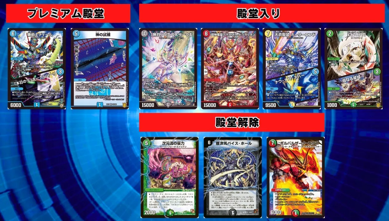 フィオナアカシック【新殿堂環境対応】 フィオナアカシック【新殿堂環境対応】 フィオナアカシック【新殿堂