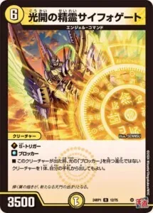 環境デッキ・アナライズ！vol.2 ~最強の防御、「光水天門」編~