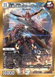 【デッキ販売】王道ジョーカーズ 81Lp48gTsLL._UF894,1000_QL80_.jpg