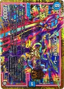 アストラ ゼーレ