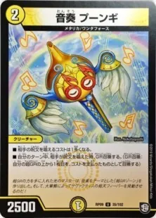 プーンギ