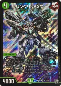 ヒラメキウォズレック