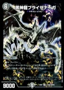 赤黒邪王門