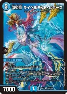 海姫龍