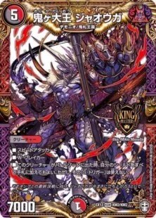 赤黒邪王門