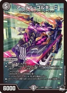 アビス・レボリューション 第3弾 「魔覇革命」