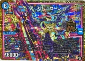 ヒラメキウォズレック