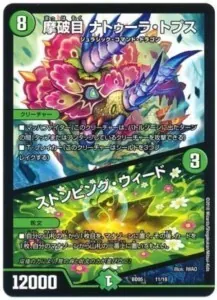 ヒラメキウォズレック