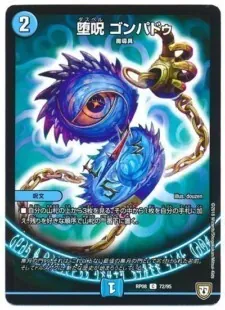 青魔導具
