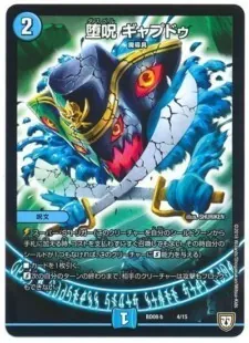 青魔導具