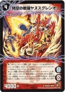 龍装者バルチュリス