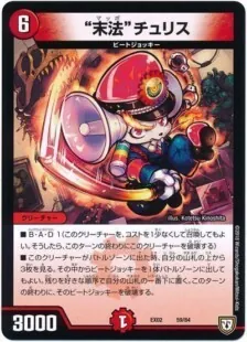 赤単ビートジョッキー　GR召喚　我我我　調整パーツ付き 赤単ビートジョッキー GR召喚 我我我 調整パーツ付き - メルカリ