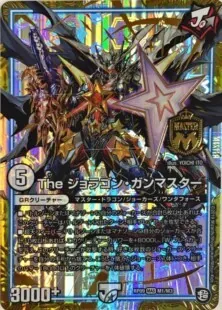 Theジョラゴン・ガンマスター