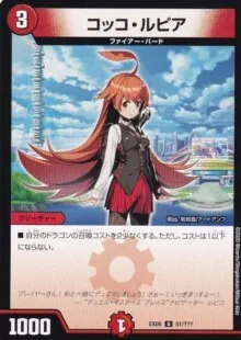 コッコ・ルピア