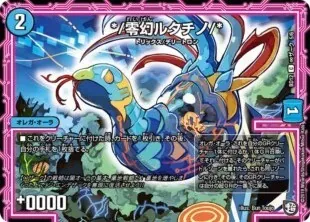黒緑ドラガンザーク