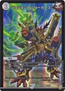 ジョジョジョジョーカーズ