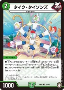 連ジョーカーズ