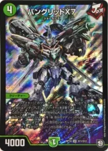 連ジョーカーズ