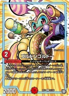 赤青メガマックスVol-Val