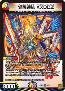 ドラゴンズ・サイン型5C