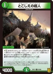 デュエマ ドラグサイクルぺディア デッキ マナだよなぁ】アナカラー