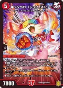 キャンベロ