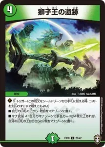 獅子王の遺跡