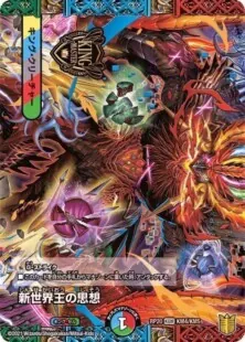 赤緑アポロヌス 徹底解説】アドバンスでも活躍できる！！赤緑アポロヌス｜札剣