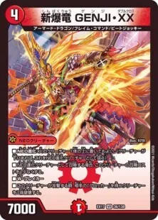 赤緑アポロヌスドラゲリオン