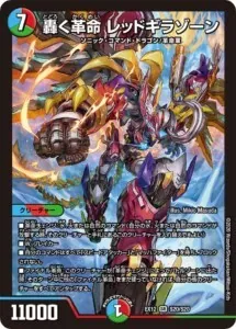 ブランド-MAX入り4Cレッドギラゾーン