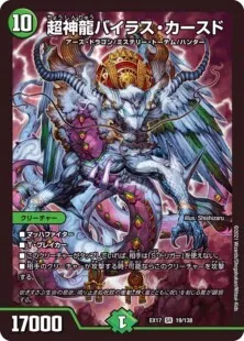 ガイアハザード退化