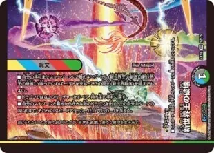ガイアハザード退化