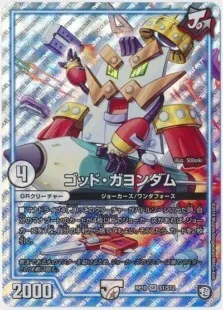 ジョーカーズミッツァイル