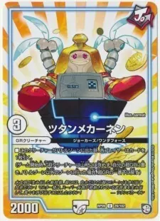 ジョーカーズミッツァイル