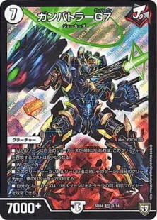 青ガンバトラージョーカーズ