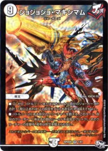 青ガンバトラージョーカーズ