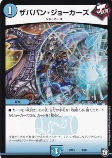 ガンバトラーG7(DMEX07 S1/S6)｜デュエマ通販サイト【Cardshop